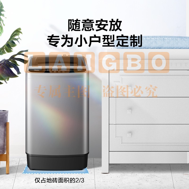 美的（Midea）波轮洗衣机全自动小型 迷你家用6.5公斤kg水电双宽可预约以旧换新 MB65V33E