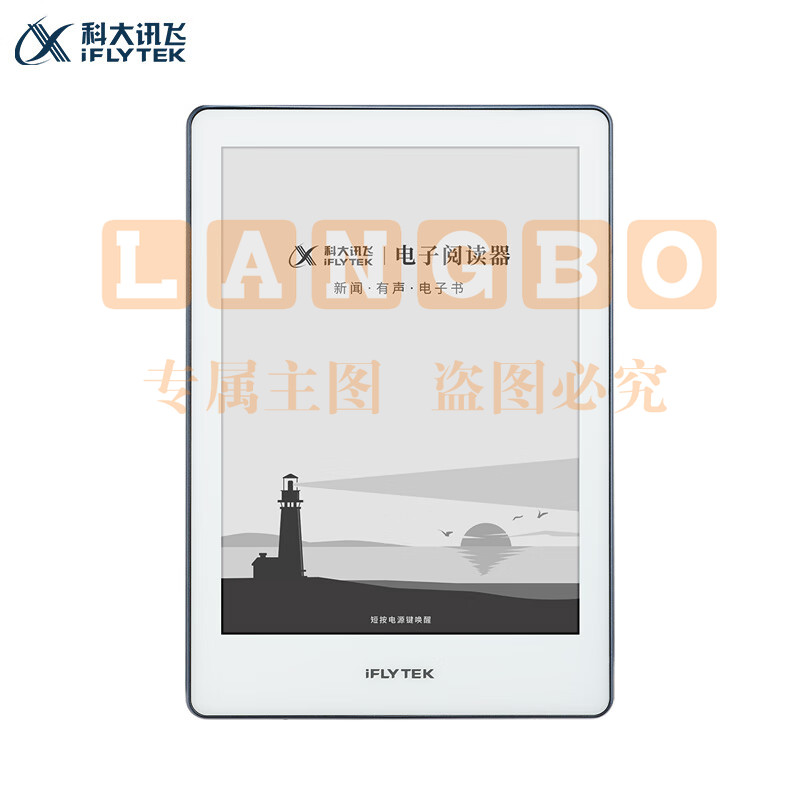 科大讯飞（iFLYTEK）电子书阅读器 R1-Pro 标准版墨水屏电纸书电子纸 小屏阅读器 AI听书 6英寸 16G