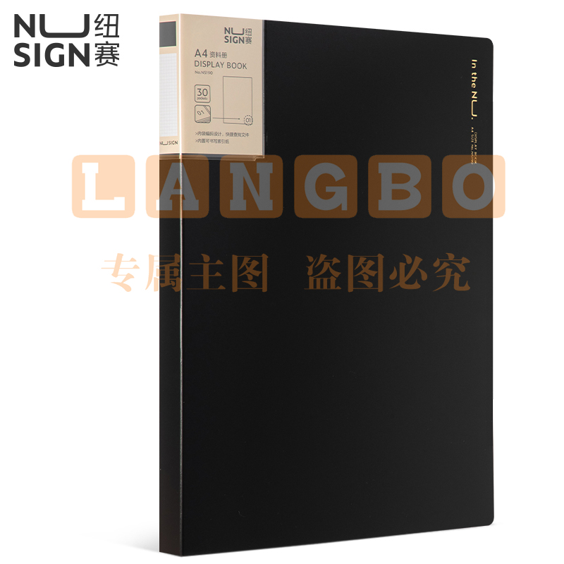 纽赛(NUSIGN)资料册A4/30页 曜石黑NS190