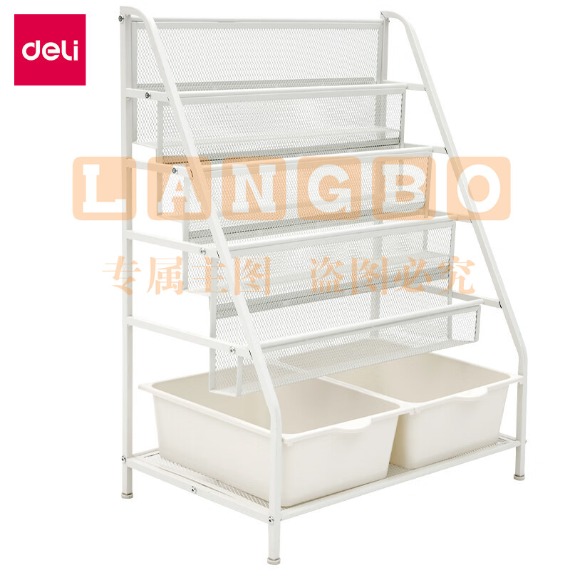 得力(deli)标准型绘本架一体式设计 4层绘本层+1层置物层+2个收纳盒白色50501