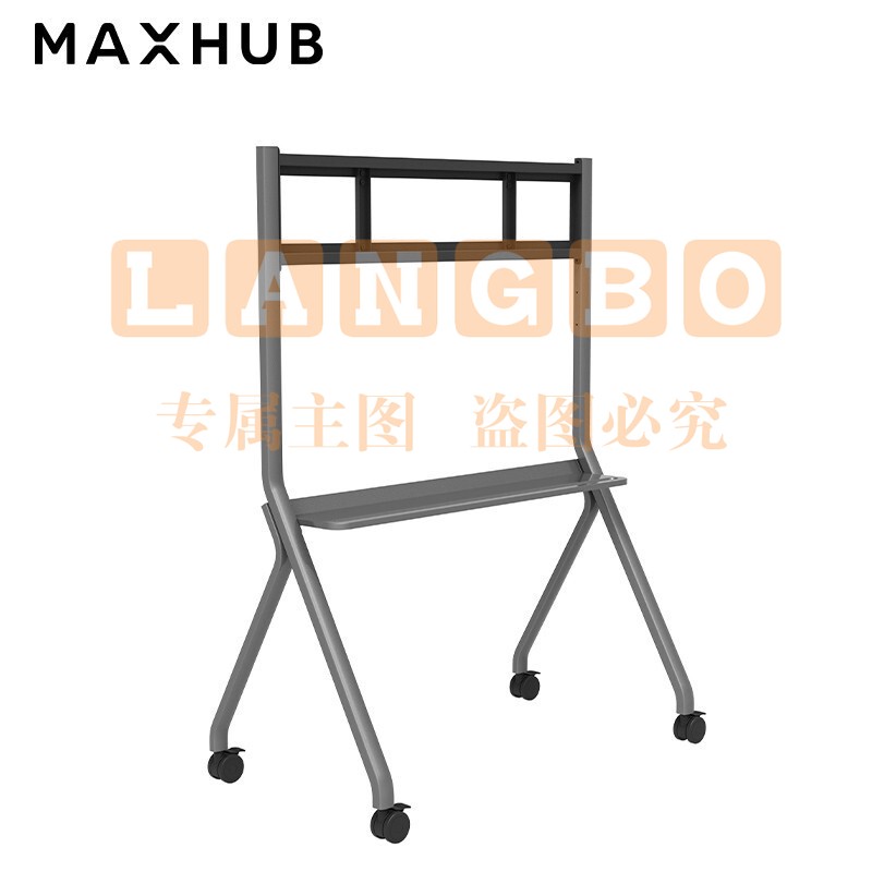 MAXHUB移动支架 时尚简约 稳固耐用 随心移动 ST33