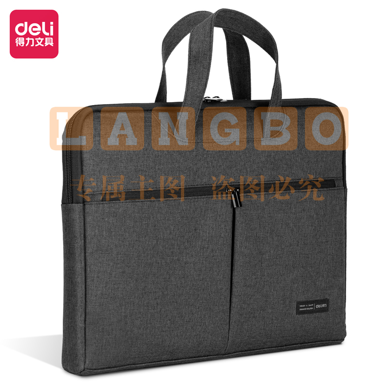 得力(deli)加厚立体办公事务包 商务拉链袋电脑公文包便携 黑色BG101-09