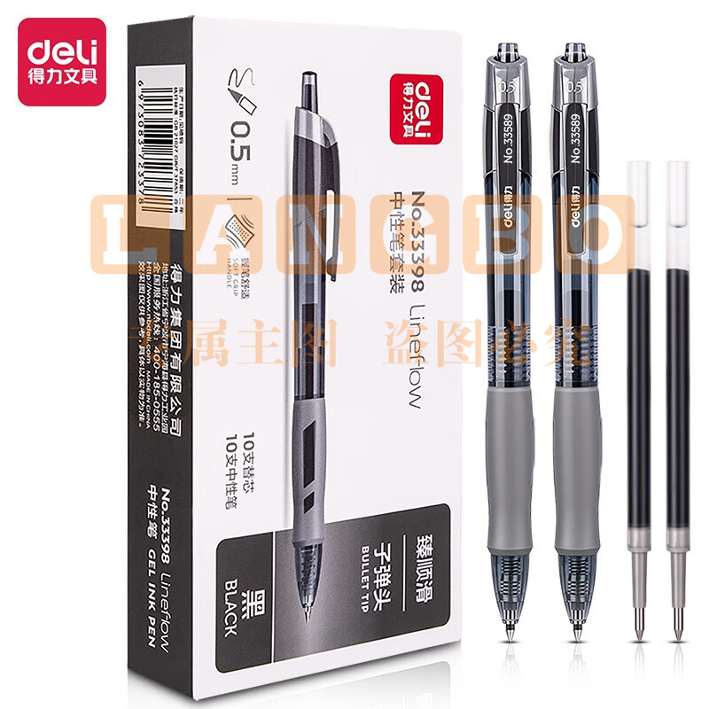 得力(deli)DL-33398 中性笔签字笔芯套装 0.5mm 黑色 10支笔+10支替芯 