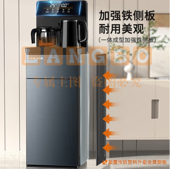 奥克斯（AUX） 茶吧机 家用多功能智能遥控免安装茶吧机