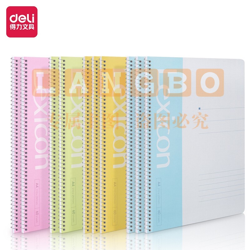 得力(deli)10本A4/60页螺旋装订本记事本软抄本笔记本子 7688-10