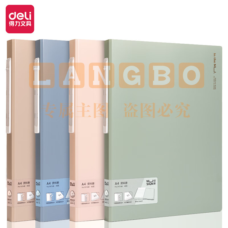 纽赛（nusign）资料册A4/40页 NS168