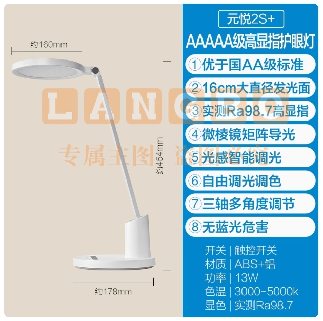 欧普全光谱AAA级护眼台灯LED专业读写灯书桌小学生宿舍充电台灯元悦2S+