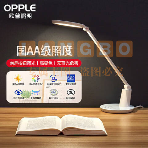 欧普照明国AAA级专业读写台灯—智源青春版 MT-HY03T-279