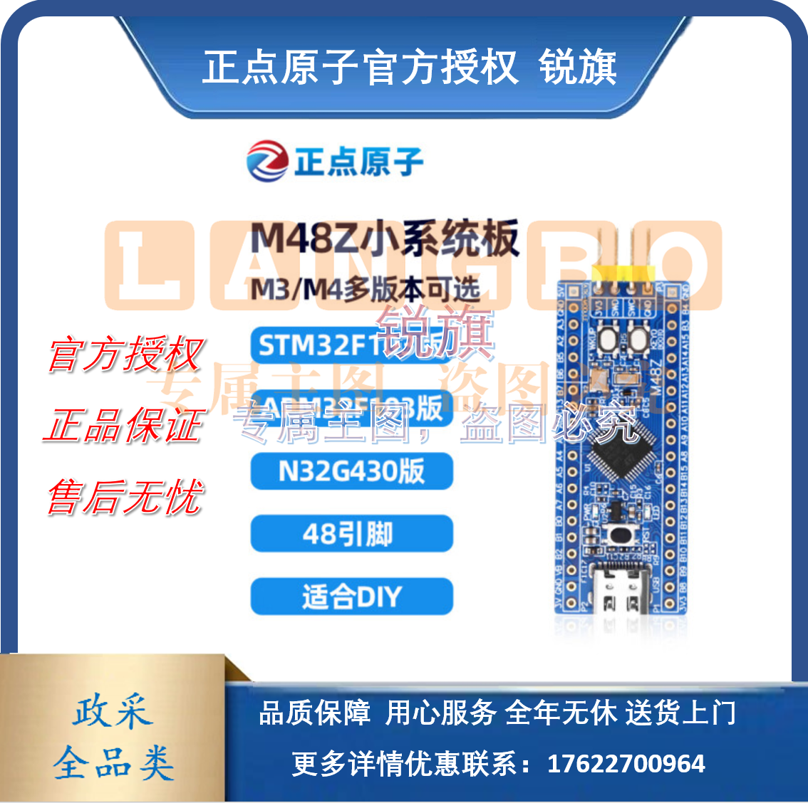 正点原子M48Z最小系统板 STM32 STM32F103C8T6 APM32F103 N32核心板开发板 STM32F103C8T6版+Mini高速DAP