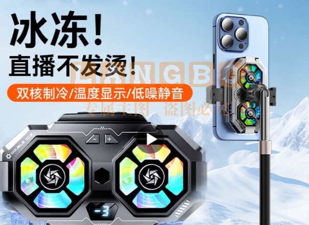 手机散热器半导体降温背夹