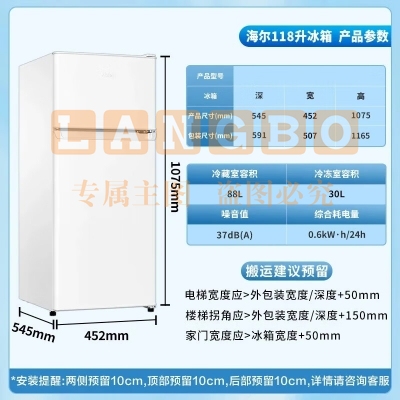 海尔（Haier）BCD-118GHTMZ0WV 冰箱118升小型两门迷你双门冰箱宿舍家用租房小巧不占地节能省电冷藏冷冻电冰箱 冰雪白色-黑金净化抗菌净味