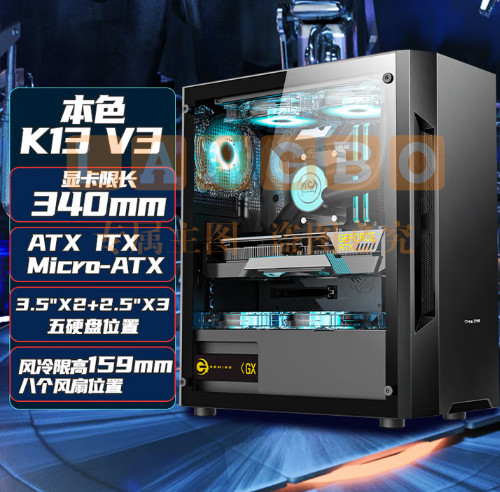 长城（Great Wall）本色K13升级版电脑游戏机箱（ATX主板/五硬盘位/U3/玻璃侧透/宽体/8风扇位/5080显卡）