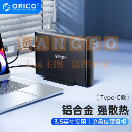 奥睿科(ORICO)移动硬盘底座3.5英寸Type-C全铝硬盘座台式机械硬盘盒SATA串口SSD固态外置盒子外壳 黑色7688C3