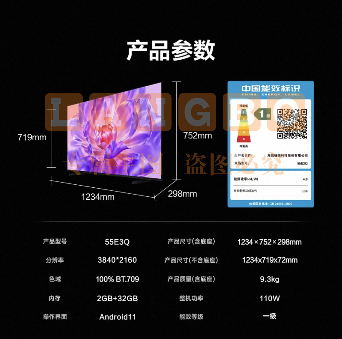 海信电视55E3Q  55英寸 AI智能高刷 MEMC防抖 液晶
