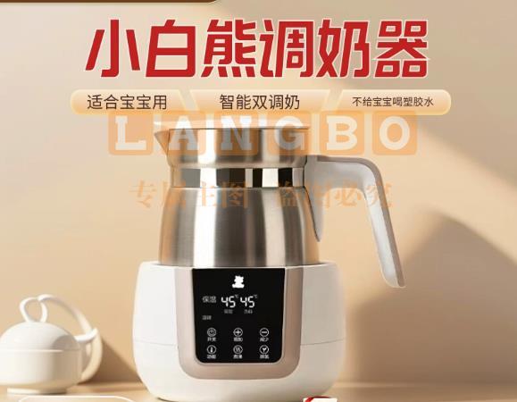 小白熊恒温调奶器不锈钢恒温水壶1.2L