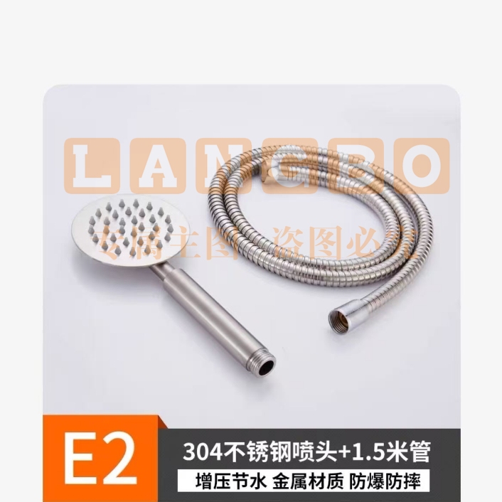 花洒 304不锈钢喷头+1.5米管