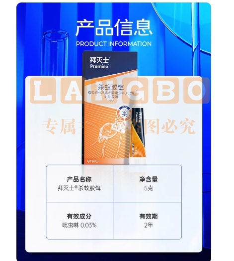 拜灭士蚂蚁药蚂蚁饵剂