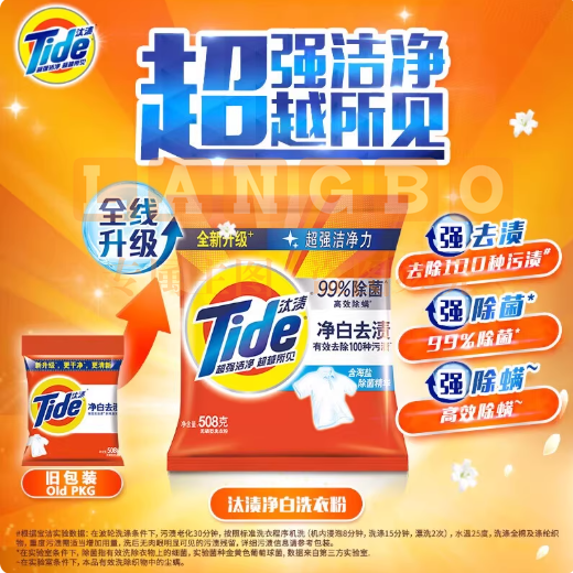 汰渍洗衣粉218g袋装