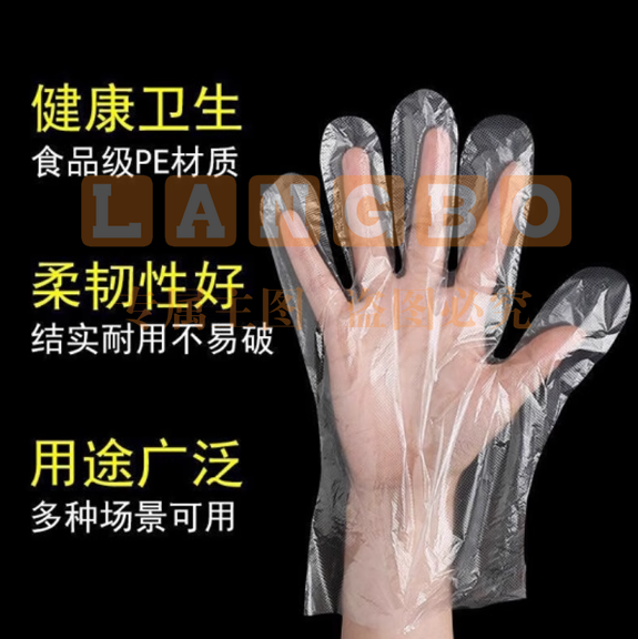 一次性手套加厚款透明薄膜手套PE100只