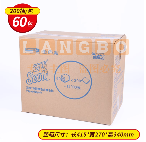 金佰利scott适高单层抽取式餐巾纸印花抽纸巾方巾纸60包/箱