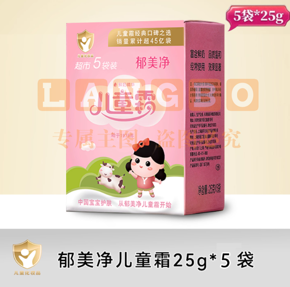 郁美净儿童霜身体乳5包袋装