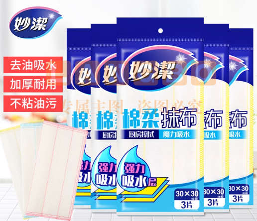 妙洁洗碗布抹布厨房家用去污吸水百洁布3片装