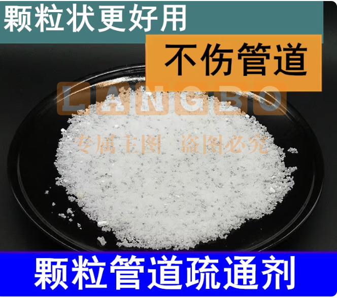 管道疏通剂/火碱25KG一袋