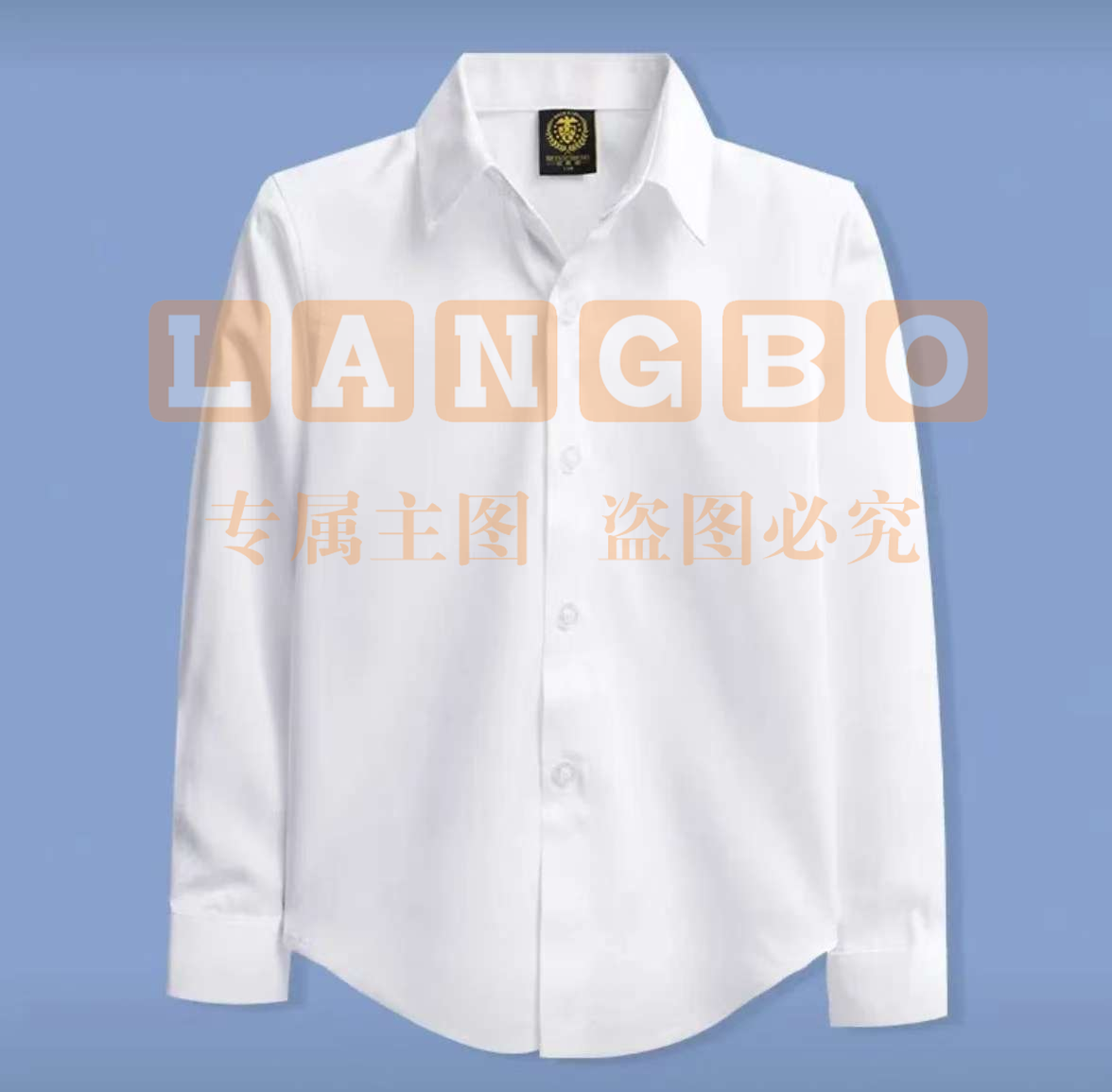 白衬衣，出租使用，非售价