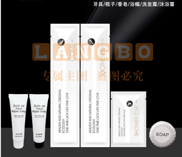 酒店一次性护发素40ml 下单前请联系客服