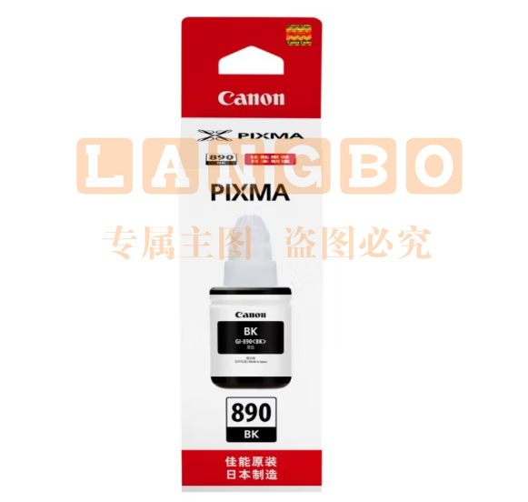 佳能 GI-890 BK 黑色墨水 135ml