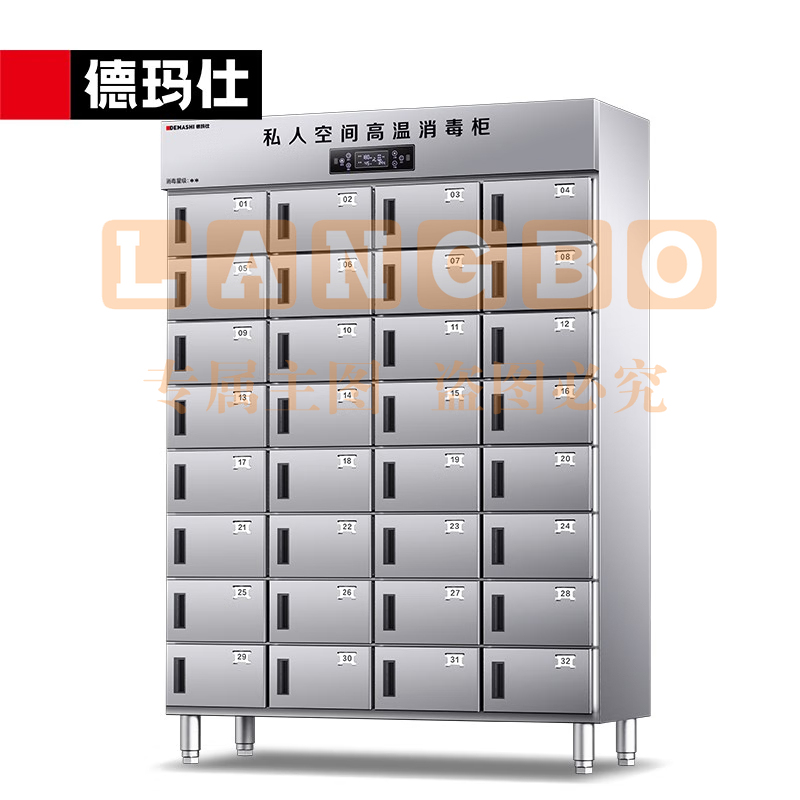 格子消毒柜XDR1000-32G