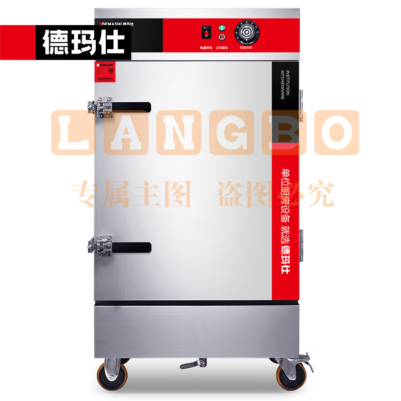 商用蒸饭柜