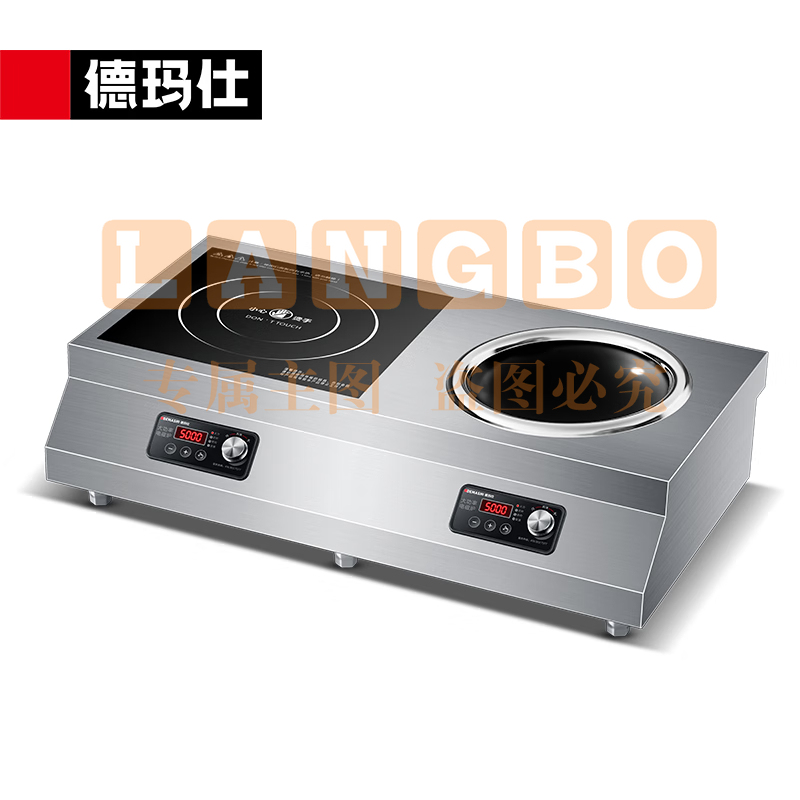 平凹组合电磁炉