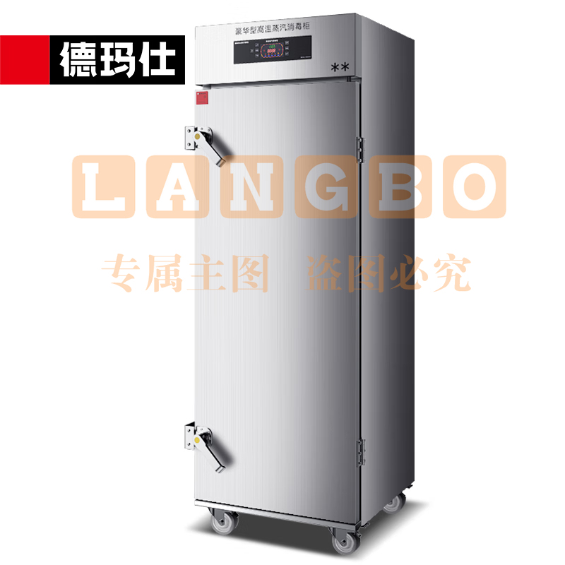蒸汽高温消毒柜