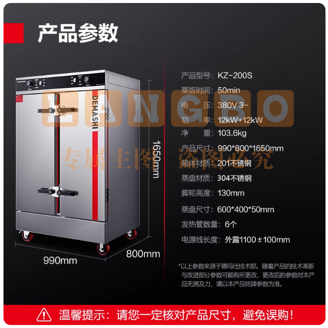 德玛仕蒸饭柜商用蒸箱蒸饭机食堂蒸包炉蒸饭车【24盘/定时定温款(竖盘)/304不锈钢蒸盘/360人用/全无孔】KZ-200S