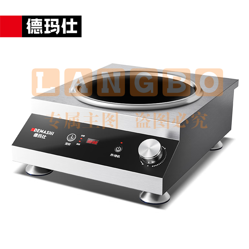 商用电磁炉