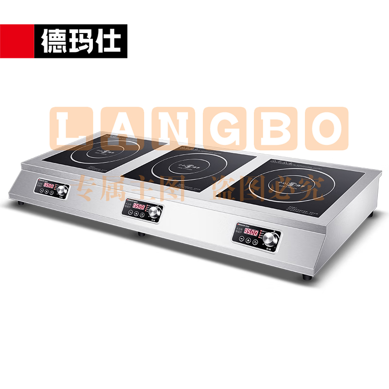三头商用电磁炉