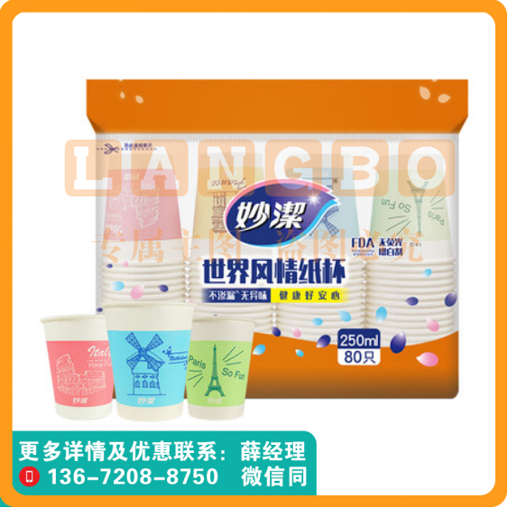 得力双层纸杯280ml