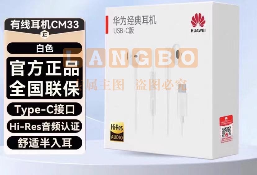 华为 HUAWEI FreeLace 有线耳机原装