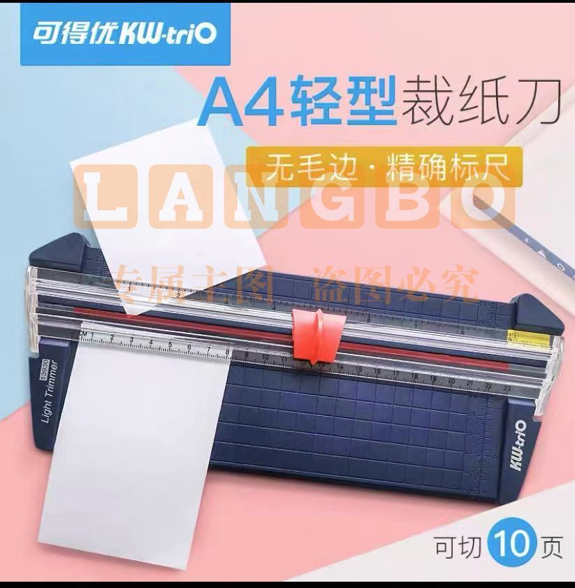 可得优  裁纸机@4裁纸刀  可切10页