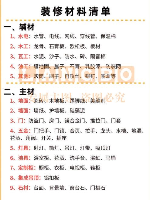 801胶，下单请咨询