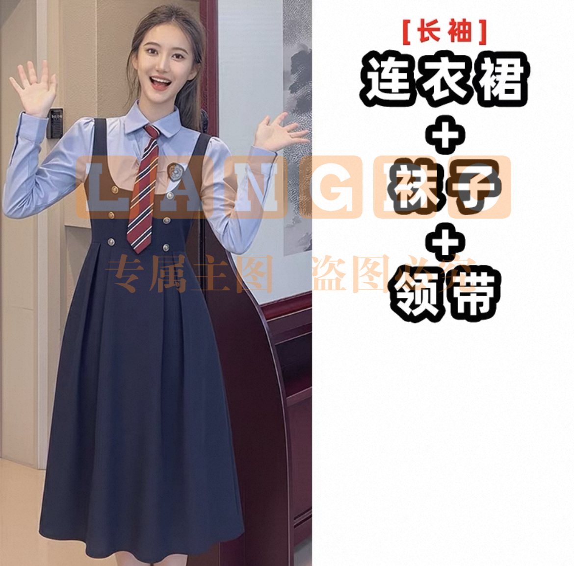 比赛演出服 套装