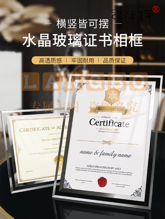 集简季水晶玻璃相框摆台授权荣誉证件证书框架奖状奖牌展示挂墙 双银边玻璃