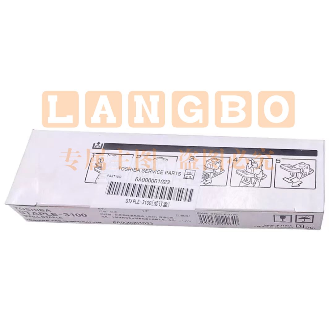 东芝5508 6508 7508 8508 5506 5518 6518 7518 钉书针