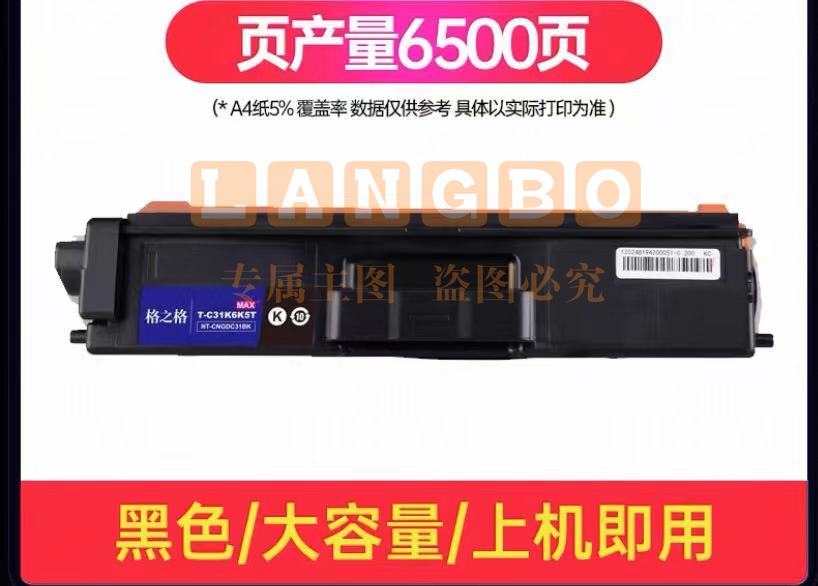 格之格NT-C31BK鼓粉盒 四色可选 适用于光电通TOEC MP3100CDN/MP3105CDN