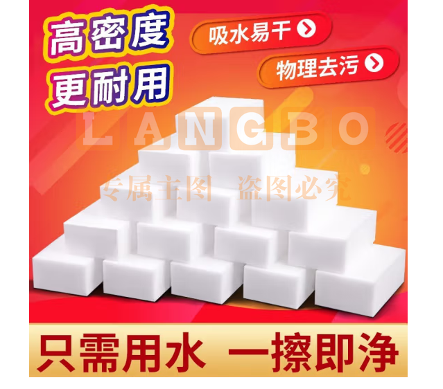 纳米海绵魔力擦去污神器魔术擦鞋厨房清洁棉茶杯海绵擦块洗碗抹布和畅 50块装