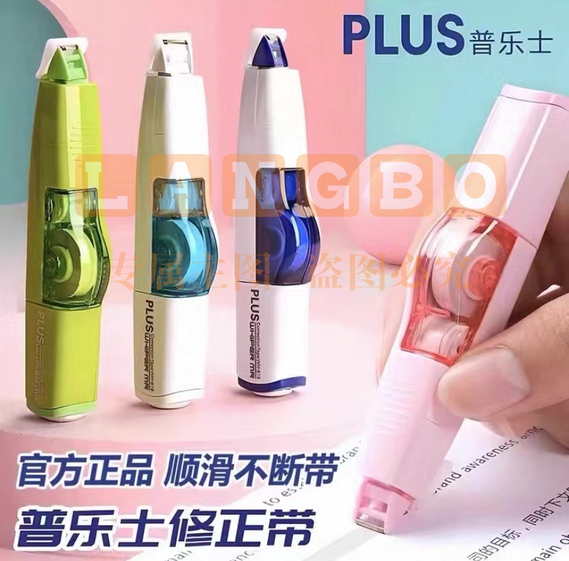 PLUS普乐士6M修正带