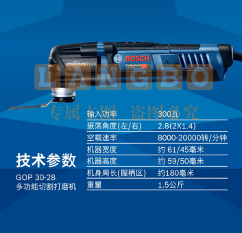 博世（BOSCH）切割打磨机万用宝工具套装设备安装木材切割GOP30-28 300瓦插电式