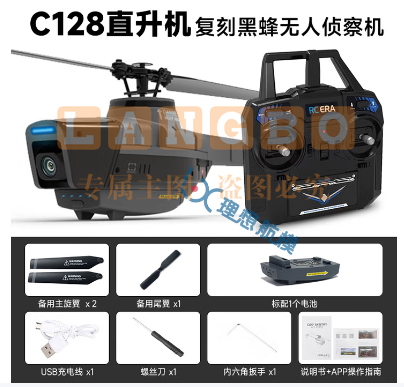 C128黑蜂无人机蜂鸟仿真直升机光流定位航拍迷你四通道遥控飞机 C128 全套到手飞 总承遥控器 练习-双电