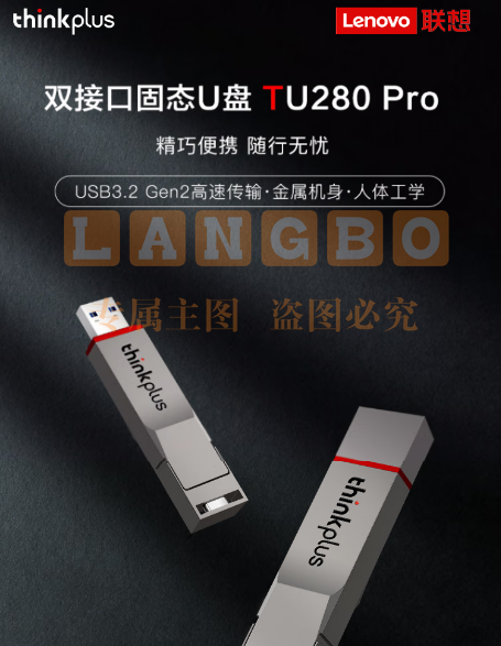 ThinkPlus联想 256GB 手机电脑双接口固态U盘 TU280Pro系列 读速高达1000MB/S 大容量金属优盘